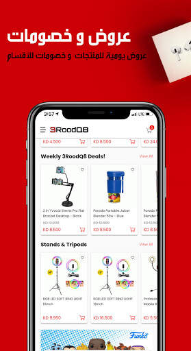 3RoodQ8 - Online Shopping, E-commerce Deals Kuwait screenshot 2