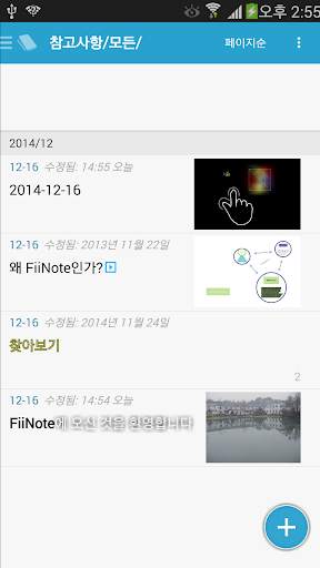 FiiWrite screenshot 6