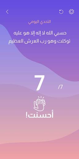 تطبيق بُشرى   |   Bushra App screenshot 4