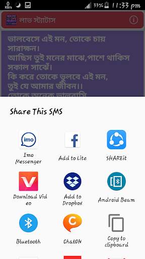 বাংলা এসএমএস ২০২১ - Bangla SMS 2021 -Bangla Status screenshot 6