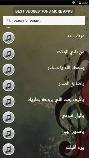 بالكلمااات اغاني فنان العرب محمد عبده بدون نت 2021 screenshot 5