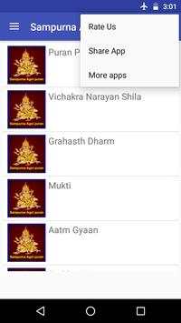 Sampurna Agni Puran Audio screenshot 5