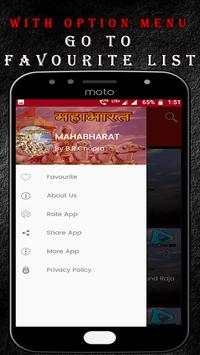 Mahabharat By B. R. Chopra screenshot 6