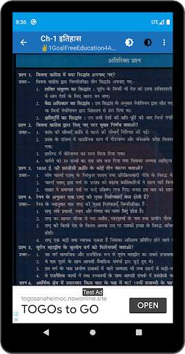 10th class history solution in hindi screenshot 7
