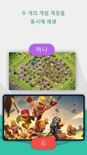 Multi Accounts - 여러 계정 & 병렬 앱 screenshot 3