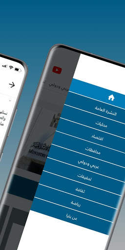 Jordan News Agency (Petra) screenshot 9