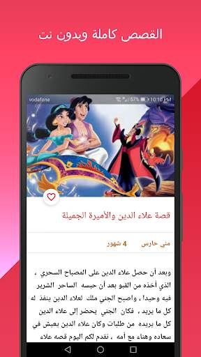 قصص واقعية 5 تصوير الشاشة