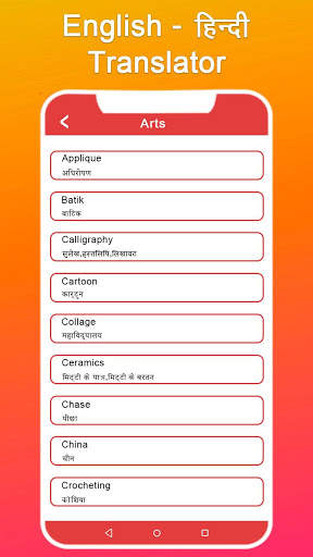 Hindi English Translator - Translate On Screen screenshot 6