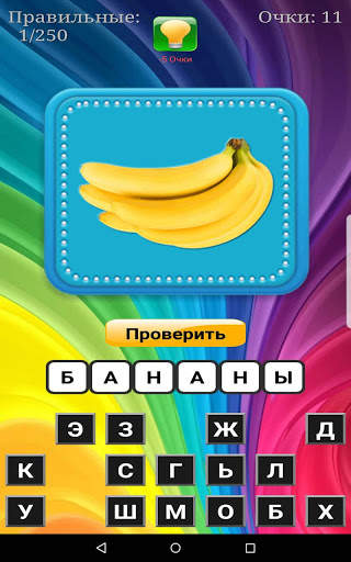 Буква к Букве скриншот 14