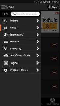 H MUSIC screenshot 1