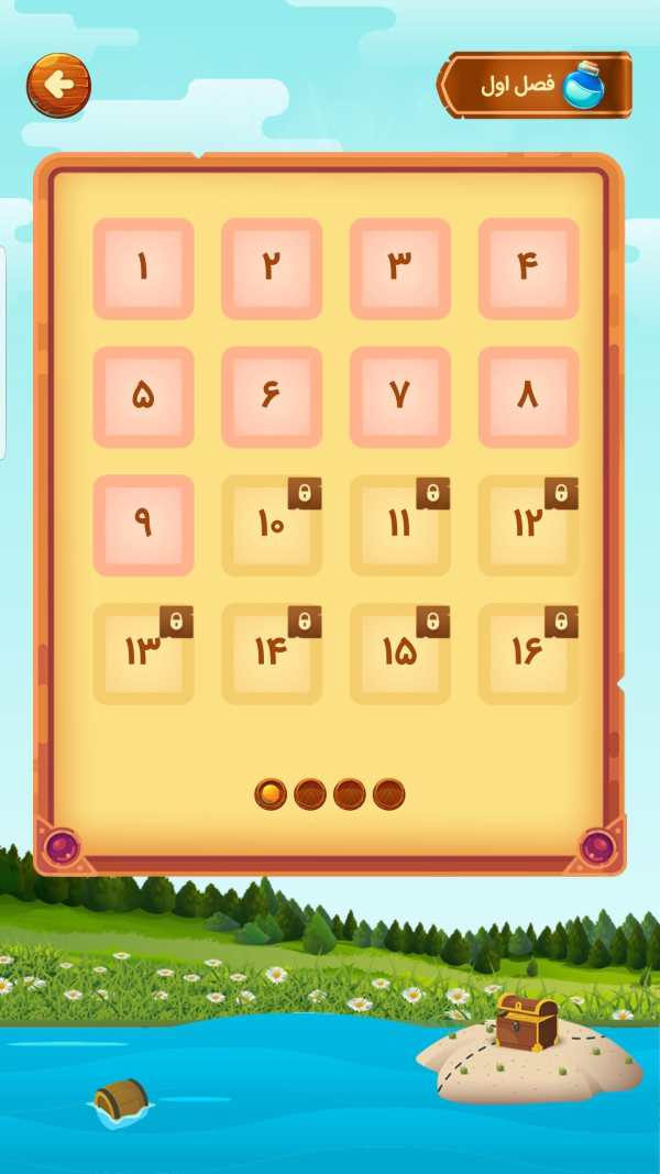 ذهن برتر (بازی ذهنی) screenshot 2