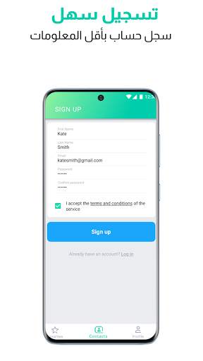 Slyfone Guard - ﺍﻟﺨﺎﺻﺔ ﺑﻚ WhatsApp ﺇﺣﻢ ﻣﺤﺎﺩﺛﺎﺕ 2 تصوير الشاشة