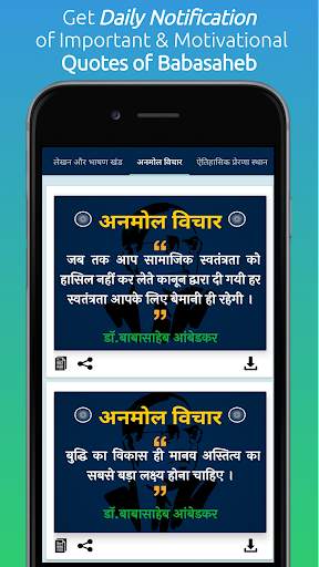 Dr. BR Ambedkar's-Jai Bhim App screenshot 2