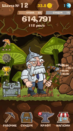 СВАЙПКРАФТ - Idle Mining Game скриншот 8