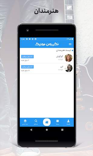 Nex1Music - دانلود آهنگ و فیلم screenshot 7