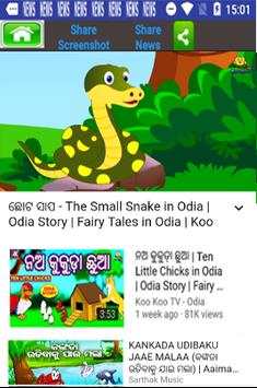 Odia Story скриншот 6