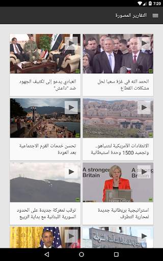RT News 14 تصوير الشاشة