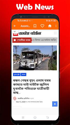 Assamese News Paper New screenshot 3