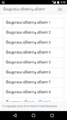 Tamil Bible Quiz Free screenshot 2