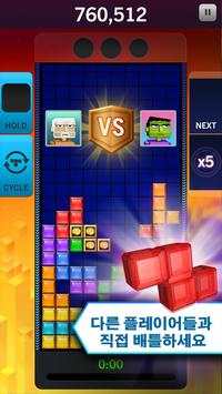 TETRIS Blitz: 2016 Edition screenshot 4