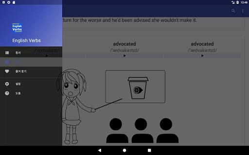 English Verbs screenshot 20
