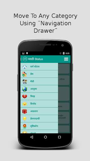 Marathi Status screenshot 3