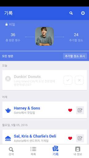 Foursquare screenshot 5