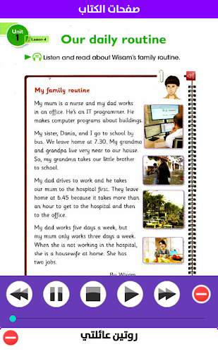 English For Iraq 6th primary скриншот 3