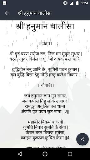 Shree - Aarti, Chalisa Collection screenshot 8
