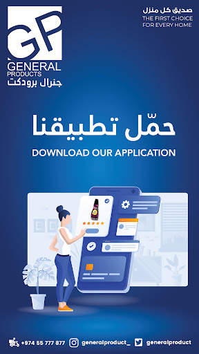 General Product جنرال برودكت screenshot 10