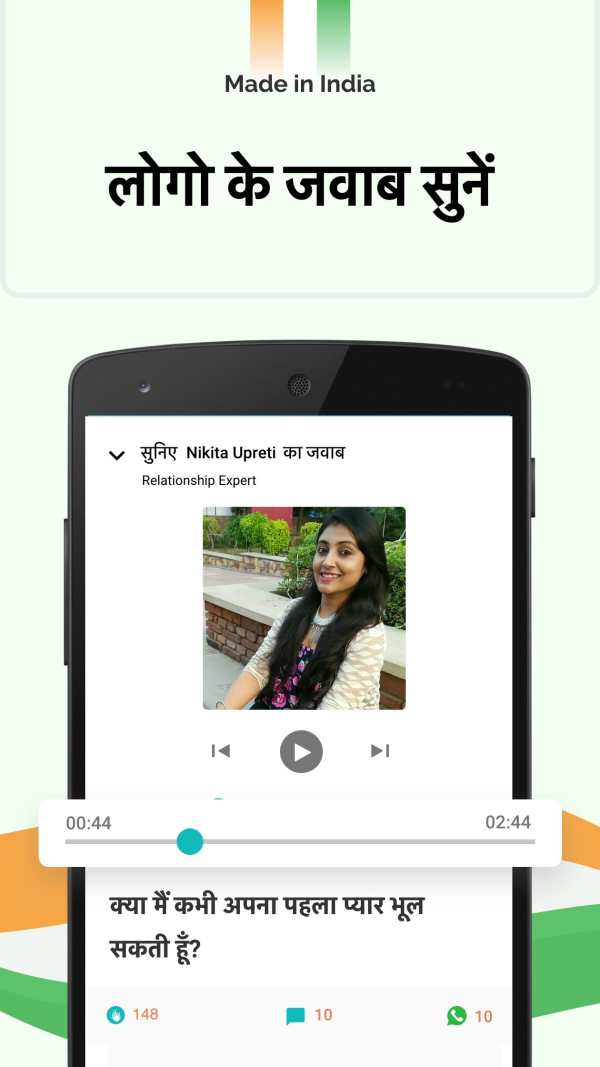 Bolkar Indian Audio Question Answer GK education. screenshot 4