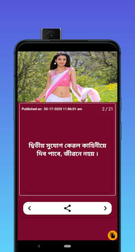 Assamese Love Shayari & Assamese Sms, Status 2020 screenshot 6