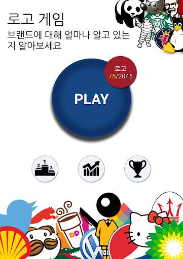 퀴즈: 로고 게임 screenshot 1