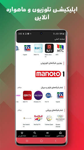 Cloob TV تلویزیون و ماهواره 2 تصوير الشاشة