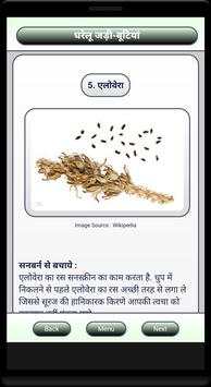 Gharelu Jadi-Bootiyan (Herbs) screenshot 2
