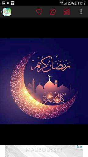 رمضان كريم 2021 صور وخلفيات 4 تصوير الشاشة