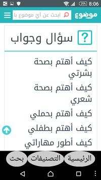 موضوع.كوم 5 تصوير الشاشة