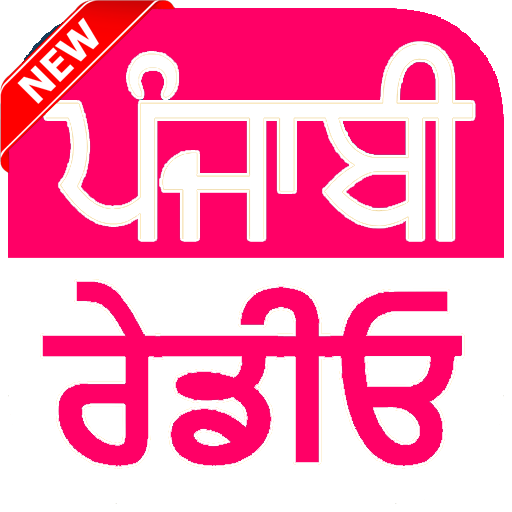 Punjabi FM | Free FM in Punjabi icon