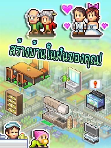 เรื่องราวบ้านในฝัน screenshot 9