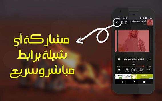 sheelat plus screenshot 2