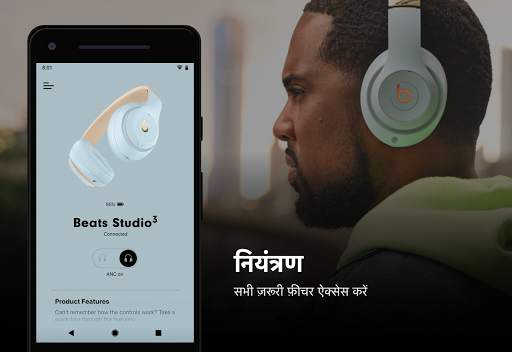 Beats स्क्रीनशॉट 3