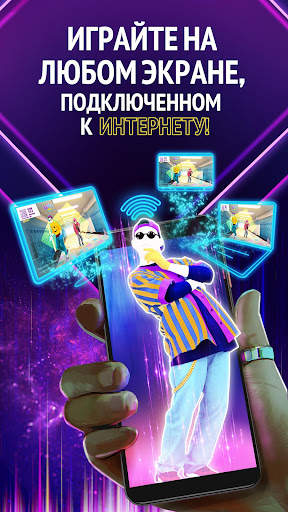 Just Dance Now скриншот 4