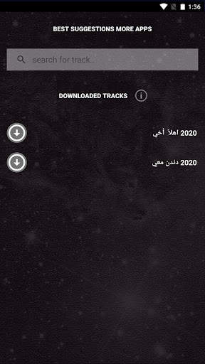 حمود الخضر بدون نت مع الكلمات 2021 - جميع الاعمال 4 تصوير الشاشة