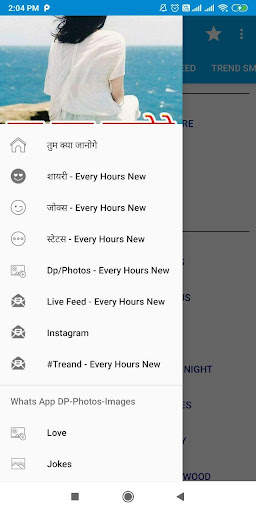 तुम क्या जानोगे - Hindi Status screenshot 5