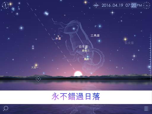 Star Walk 2 Free: Sky & Stars скриншот 7