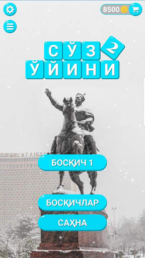 So'z O'yini 2 screenshot 1