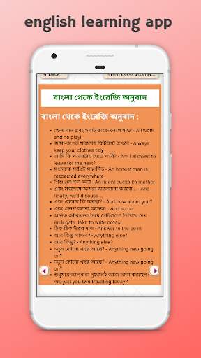 ইংরেজি বানিয়ে লিখার উপায় writing english skill screenshot 5