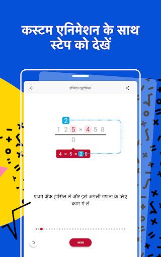 Photomath स्क्रीनशॉट 10