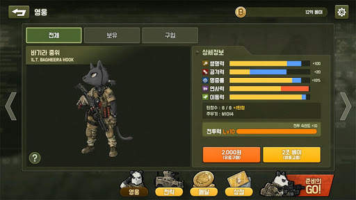배드 투 배드: 델타 screenshot 7
