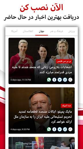 Persian News - Farsi News & Live TV screenshot 8